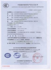 HTFC-I-33離心式消防排煙風(fēng)機3C認(rèn)證證書